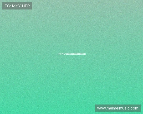 178NBA直播间精彩赛事实时观看体验全攻略